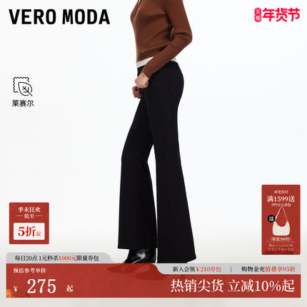 Vero Moda牛仔裤2025冬季新款含棉莱赛尔高腰显瘦微喇裤325432020