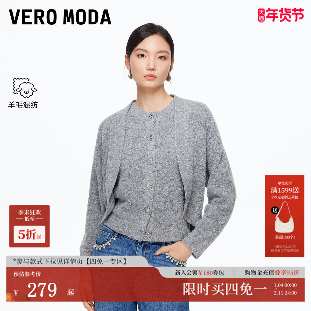 Vero Moda毛衣2025秋冬新款含绵羊毛纯色套装显瘦百搭针