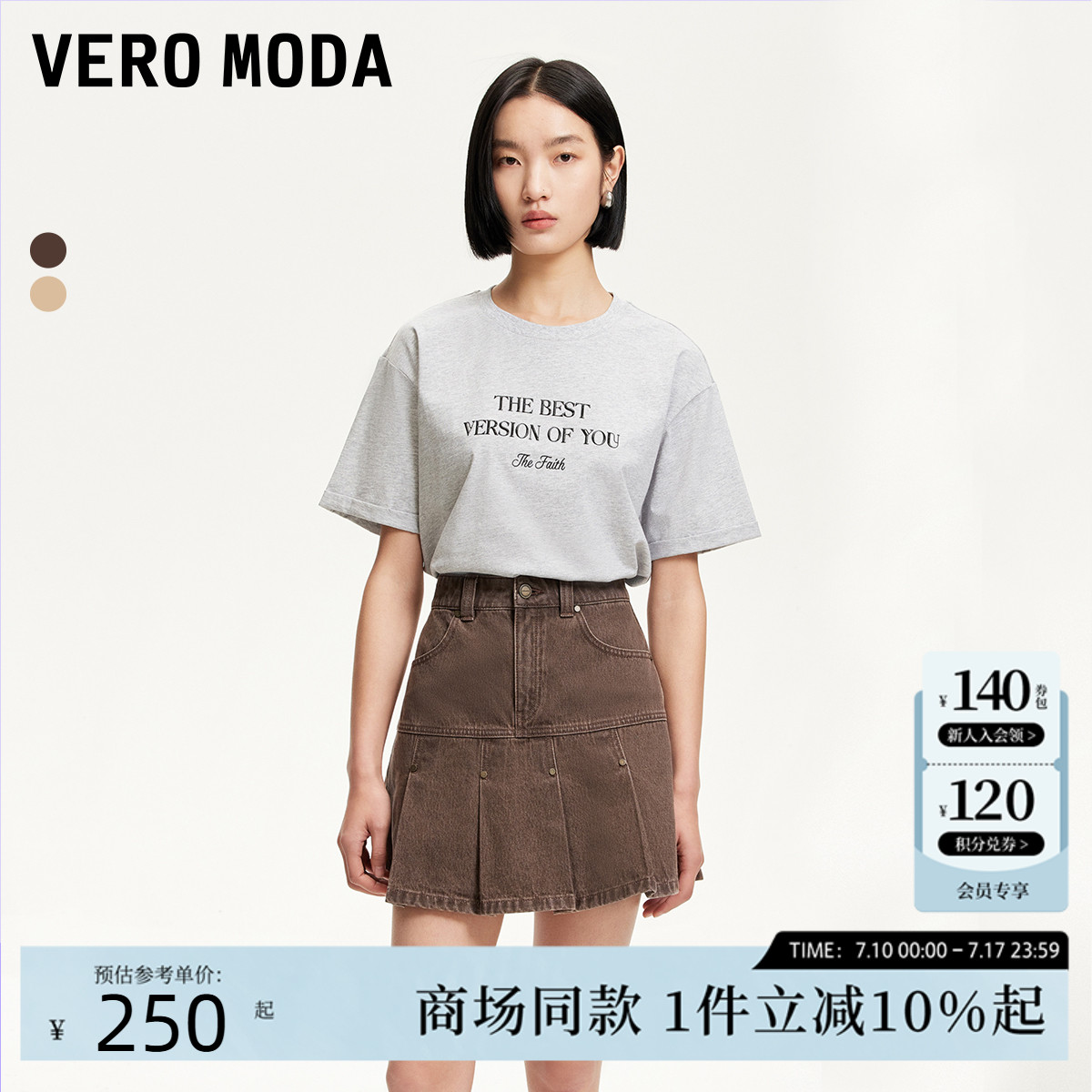 Vero Moda半身裙女2025夏季新款铆钉巴恩风牛仔百褶纯棉