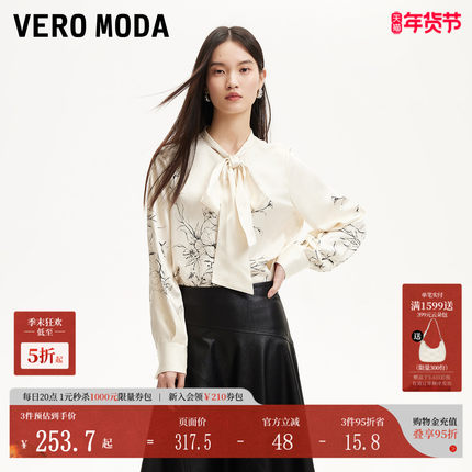 Vero Moda衬衫2025春季新款花朵水墨风印花领口系带衬衫325105047
