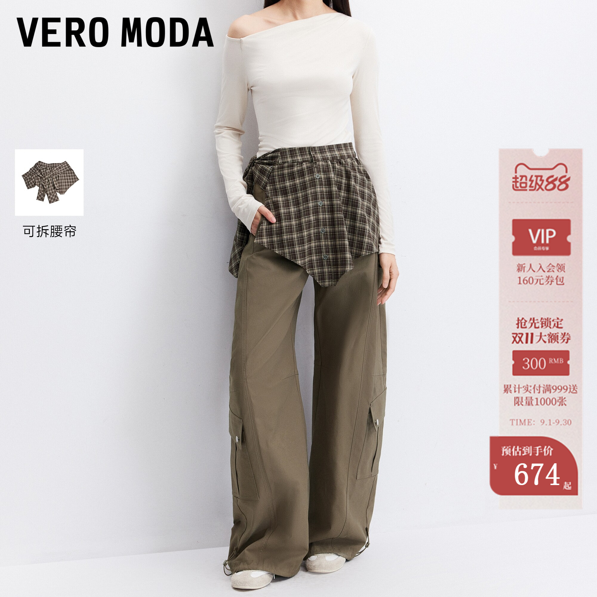 VeroModa休闲裤格子屁帘图片