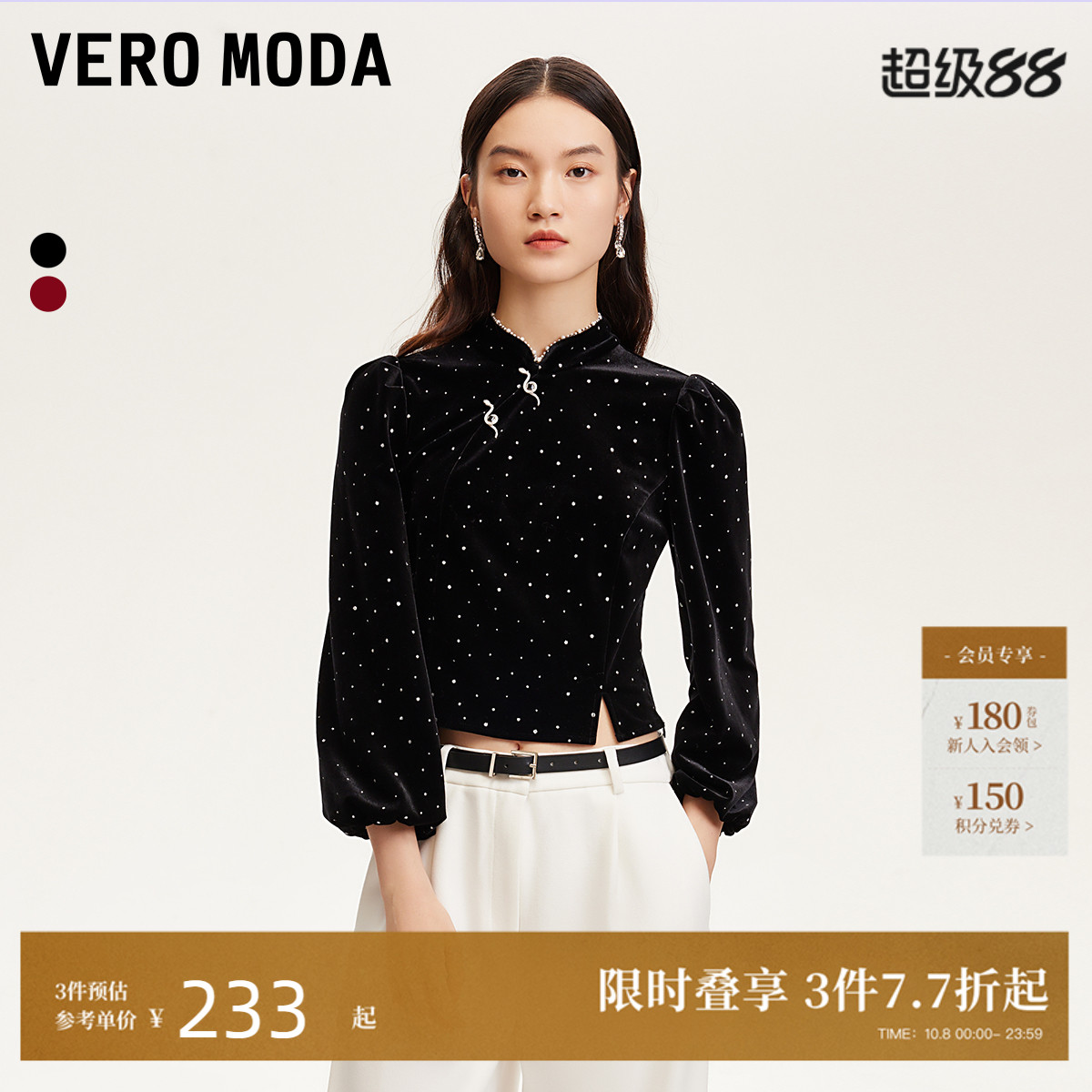VeroModa钉珠装饰上衣女