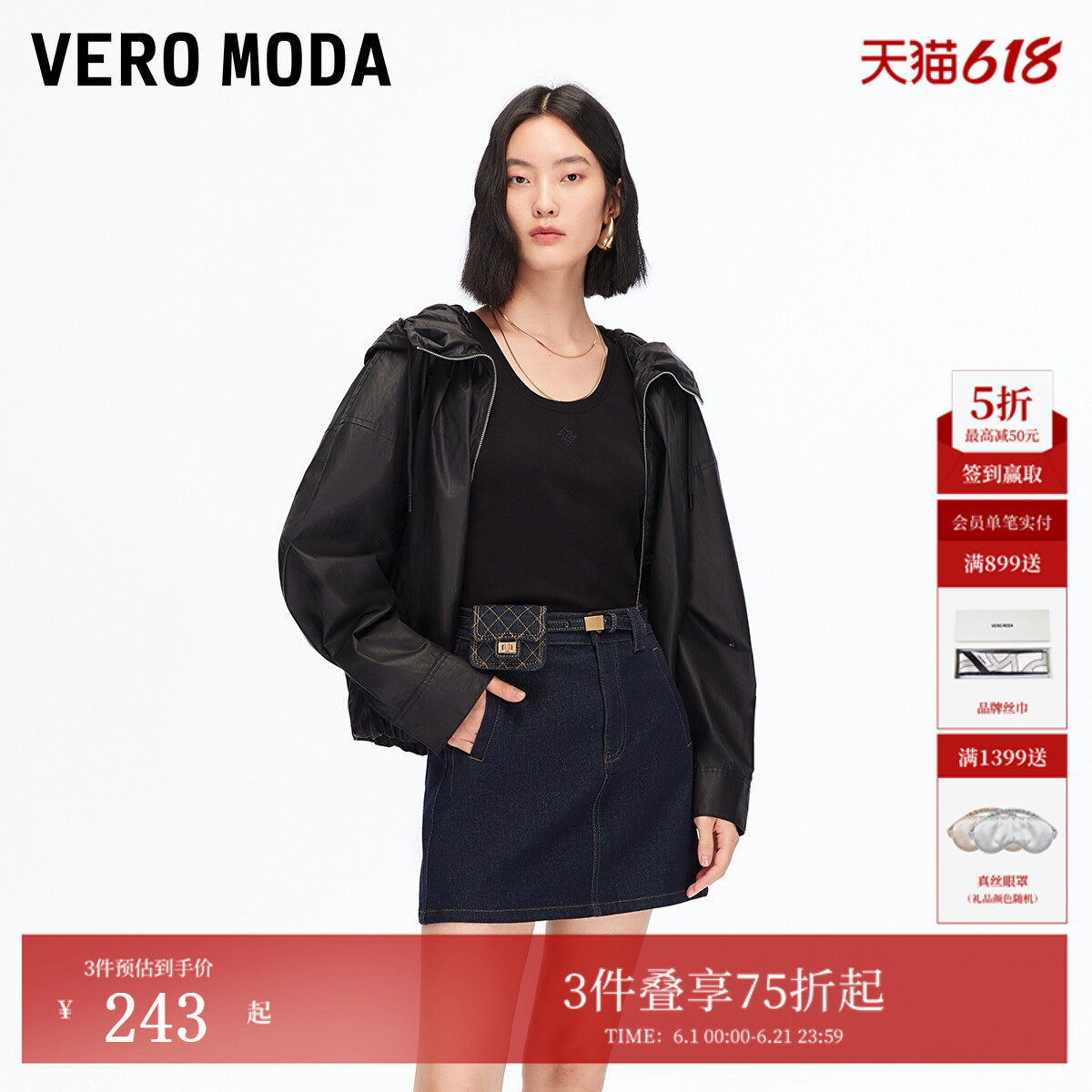 Vero Moda半身裙2026夏季包包腰带活性染牛仔短裙325437003