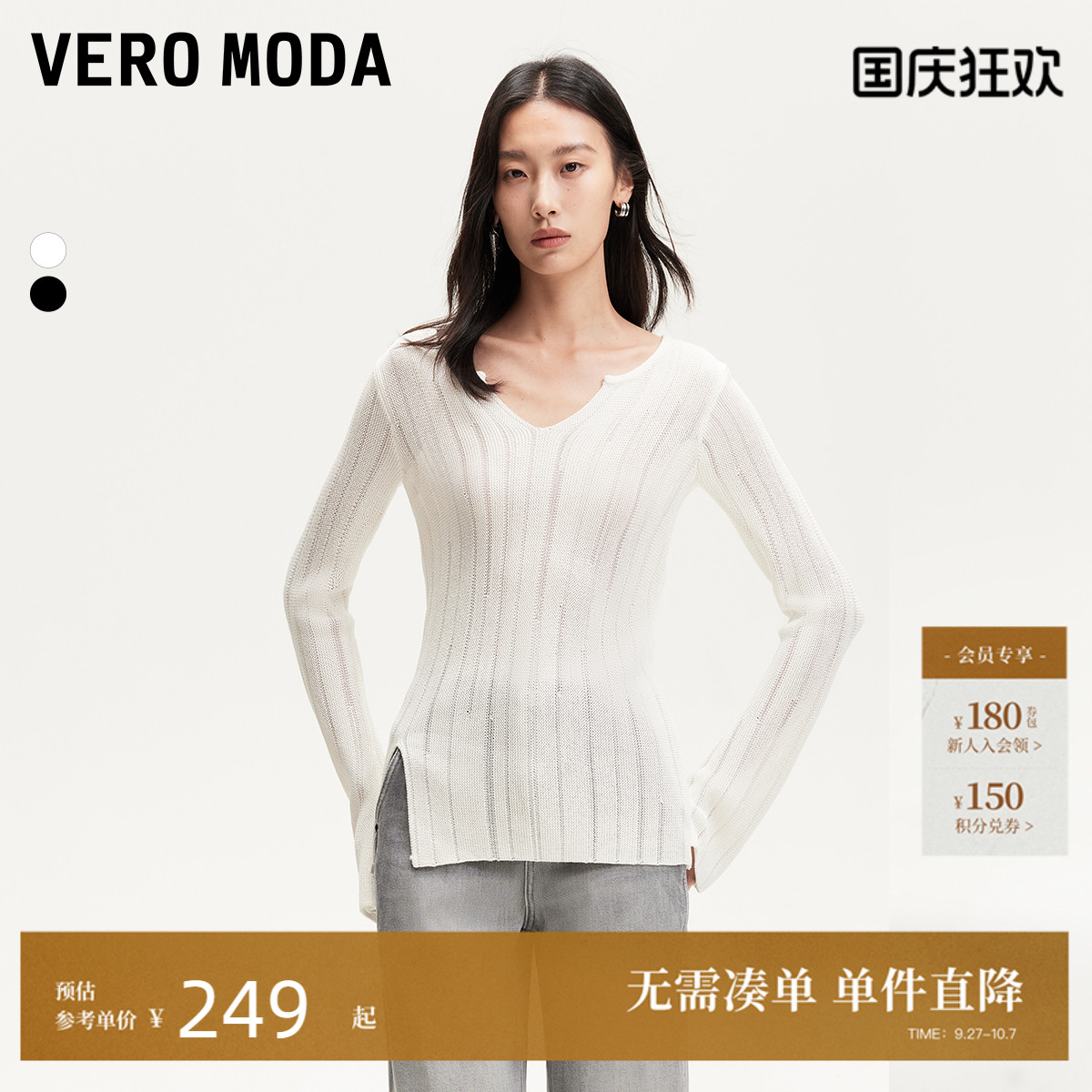 VeroModa慵懒风镂空针织衫