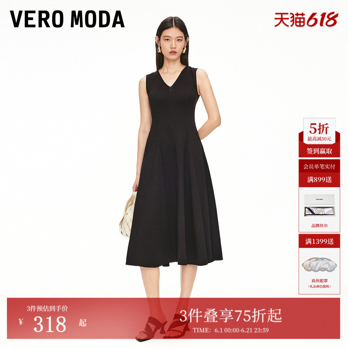 Vero Moda连衣裙夏季含棉V领高腰线收褶小黑裙325261028