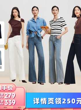 【所有女生的衣橱直播间】Vero Moda超模裤直筒微喇牛仔裤女新款