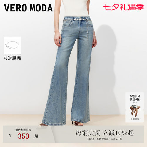 VeroModa宽松微喇牛仔裤