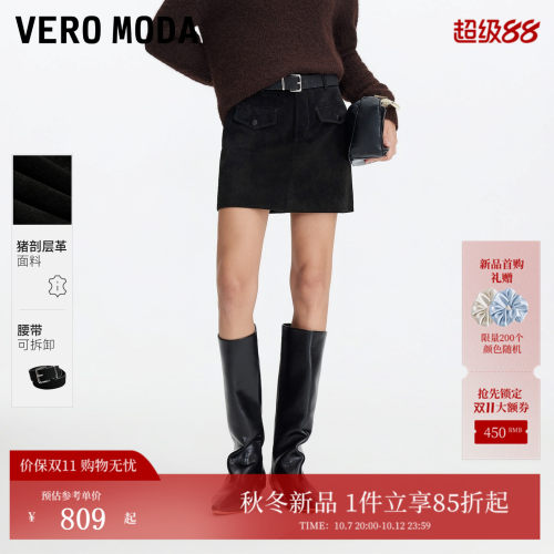 VeroModa半身裙含内衬