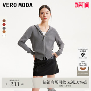 疗愈绒感连帽开衫 女2026春夏款 针织外套325113024 Moda针织衫 Vero
