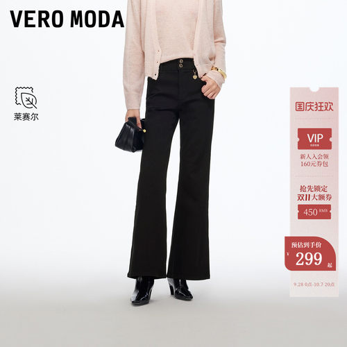 VeroModa牛仔裤含莱赛尔