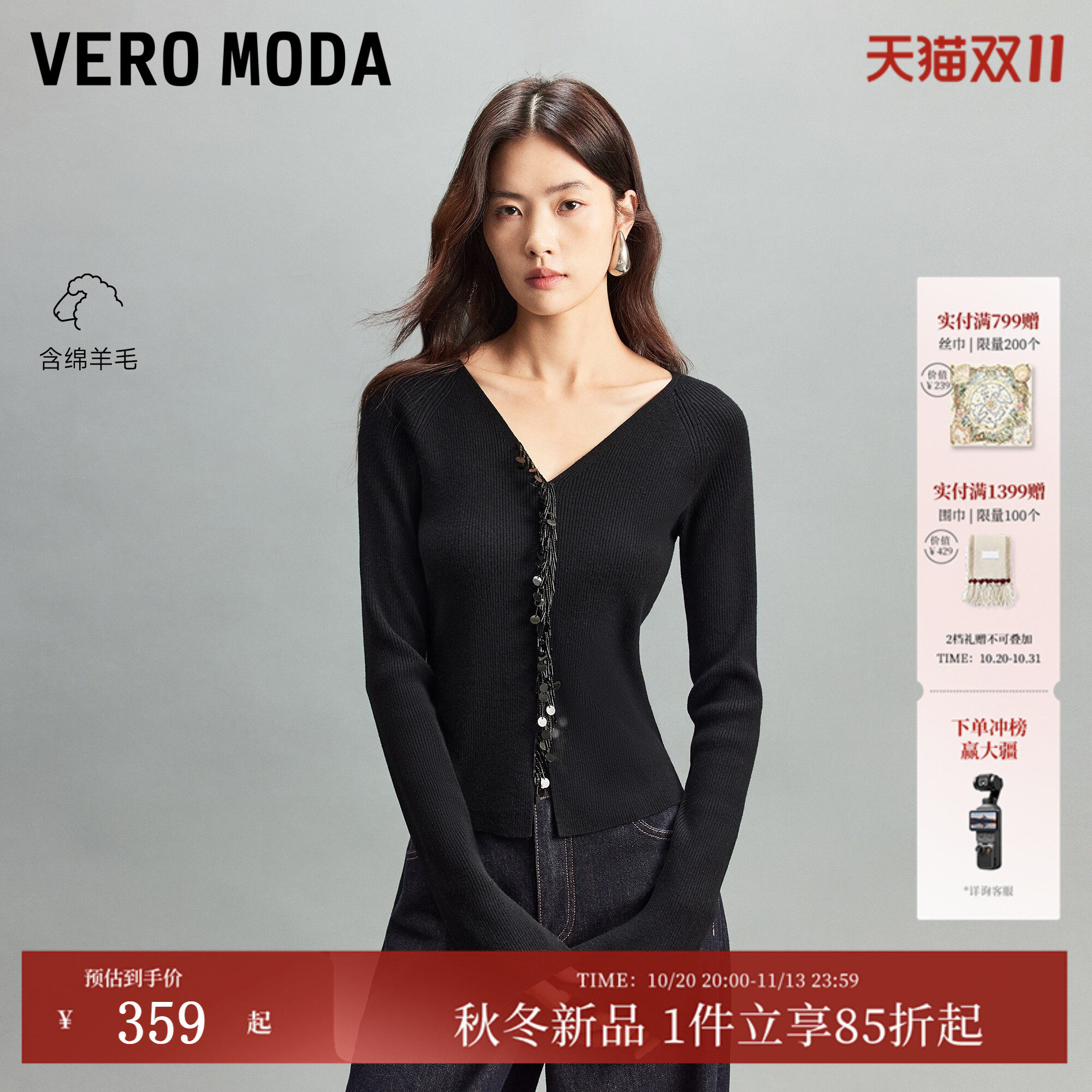 [含绵羊毛]Vero Moda针织衫女2026秋季新款V领喇叭长袖上衣时尚