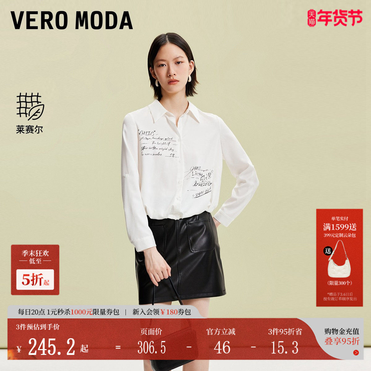 Vero Moda衬衫衬衣女夏季字母翻领短款简约通勤优雅3242