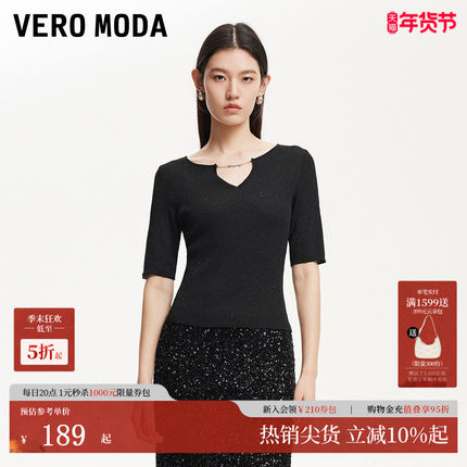 Vero Moda针织衫女2025夏新款中袖亮丝可拆卸链条五分袖针织上衣