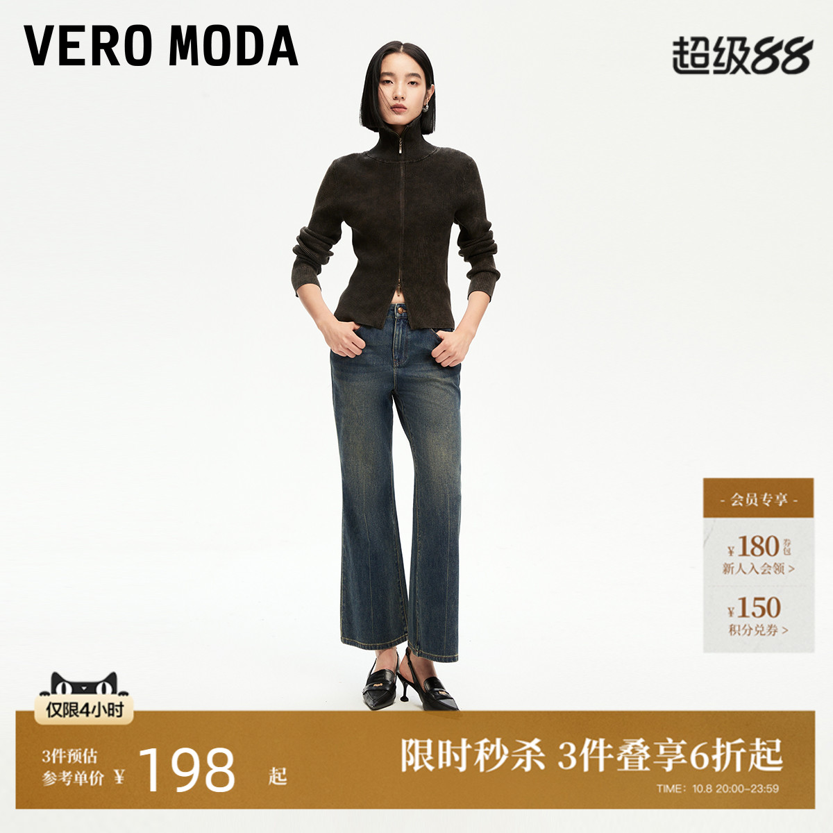 VeroModa微喇做旧水洗牛仔裤