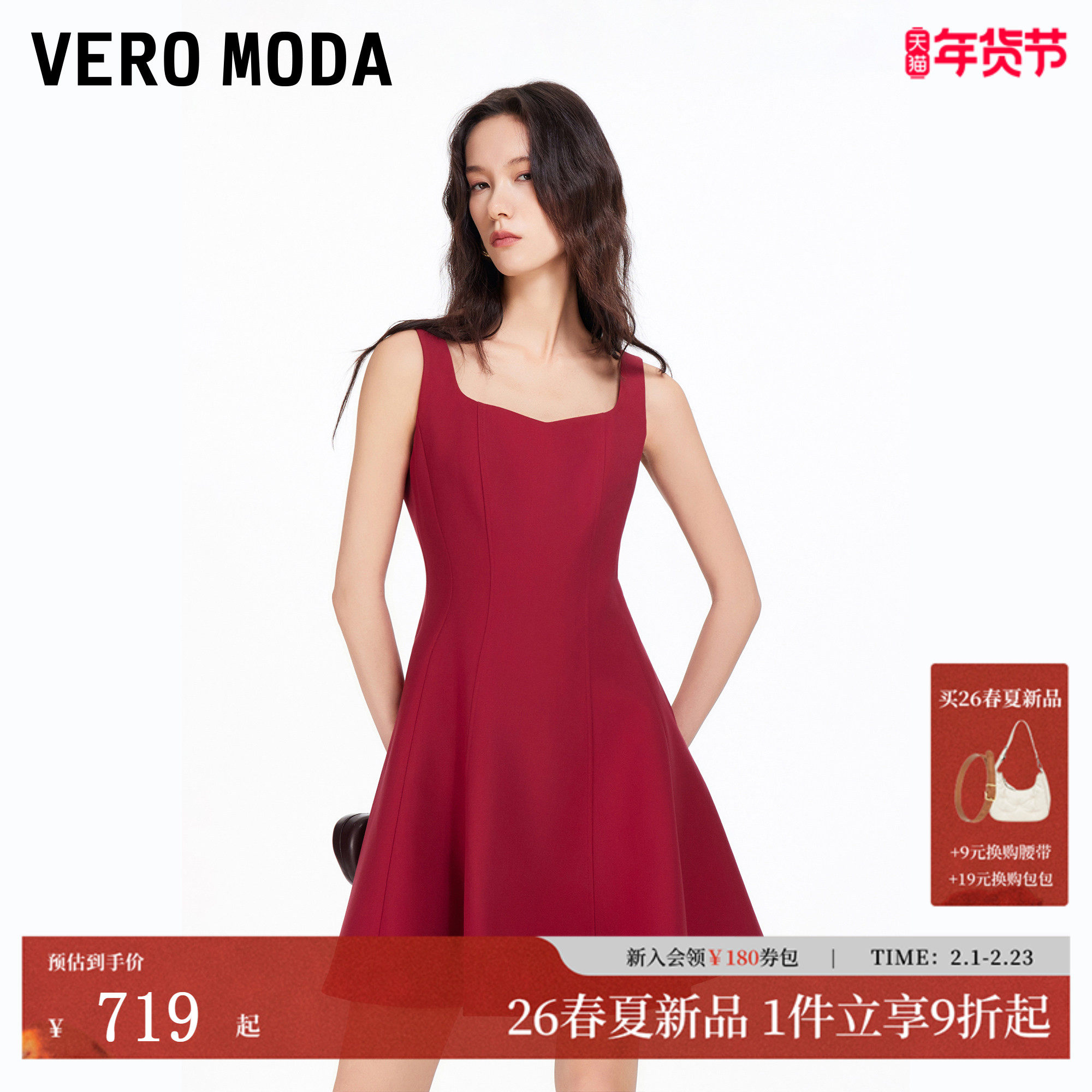 Vero Moda连衣裙女26春新款无袖收腰方领新年红色吊带裙3