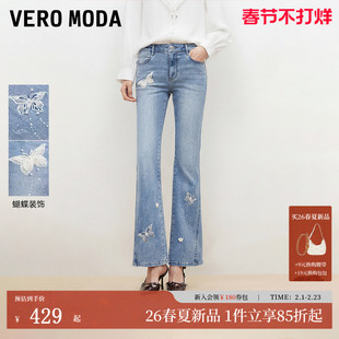 蕾丝蝴蝶烫钻绣花钉珠优雅微喇裤 Vero 新款 女2026春季 Moda牛仔裤