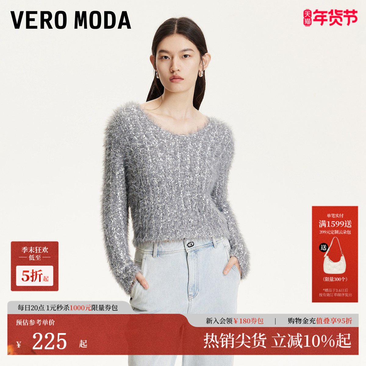 Vero Moda针织衫女2025秋冬新款慵懒风镂空圆领纯色上衣