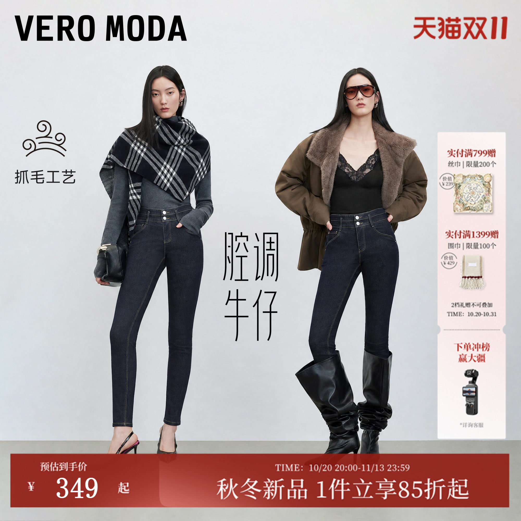[腔调牛仔]VeroModa牛仔裤26秋冬新款提臀九分小脚裤牛仔