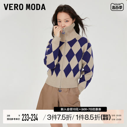 Vero Moda针织衫女高领收腰开衫外套菱形格图案带拉链毛衣气质▲