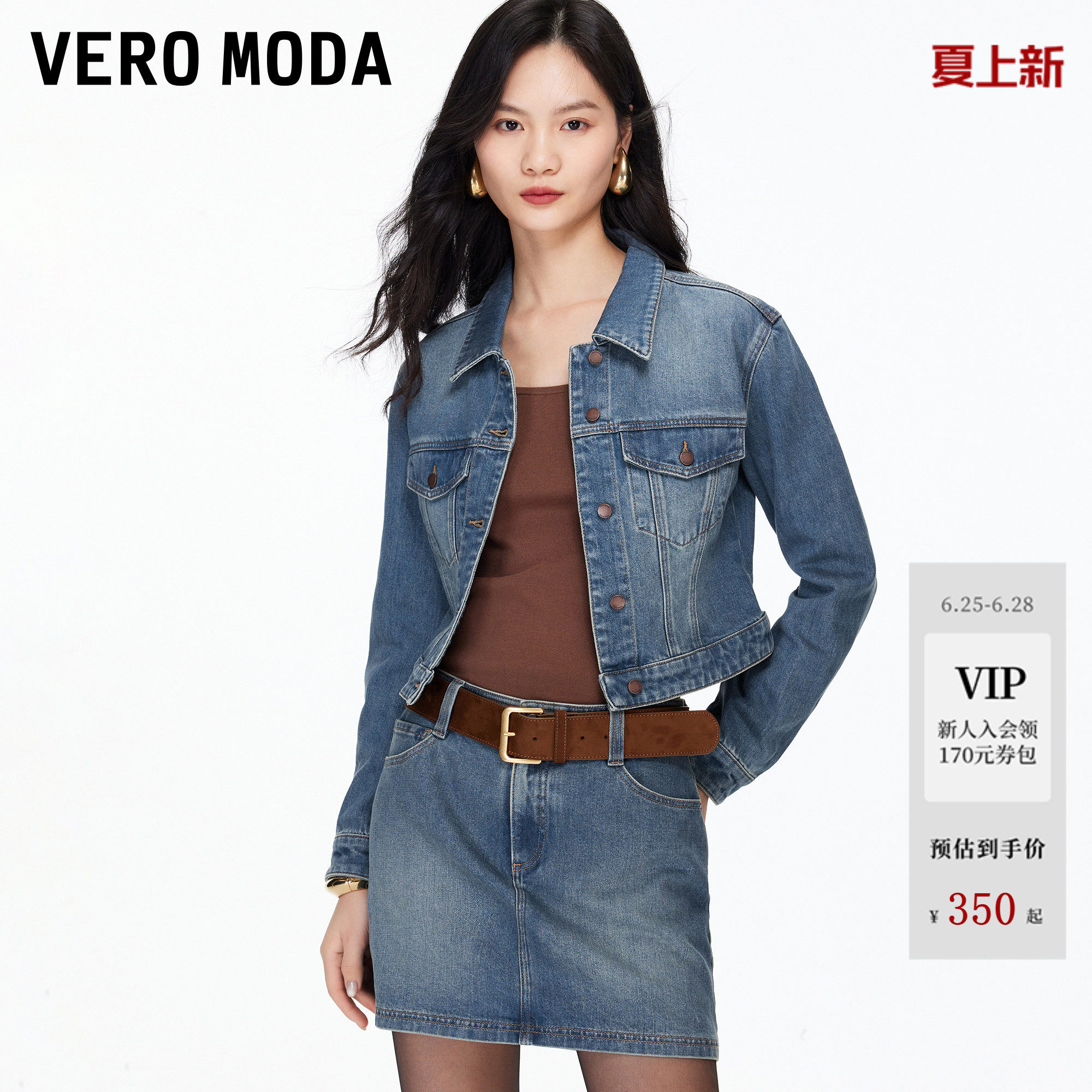 Vero Moda短外套2026春季新款正肩水洗短款修身牛仔外套