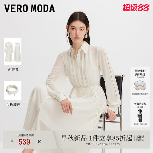VeroModa连衣裙套装可拆腰绳