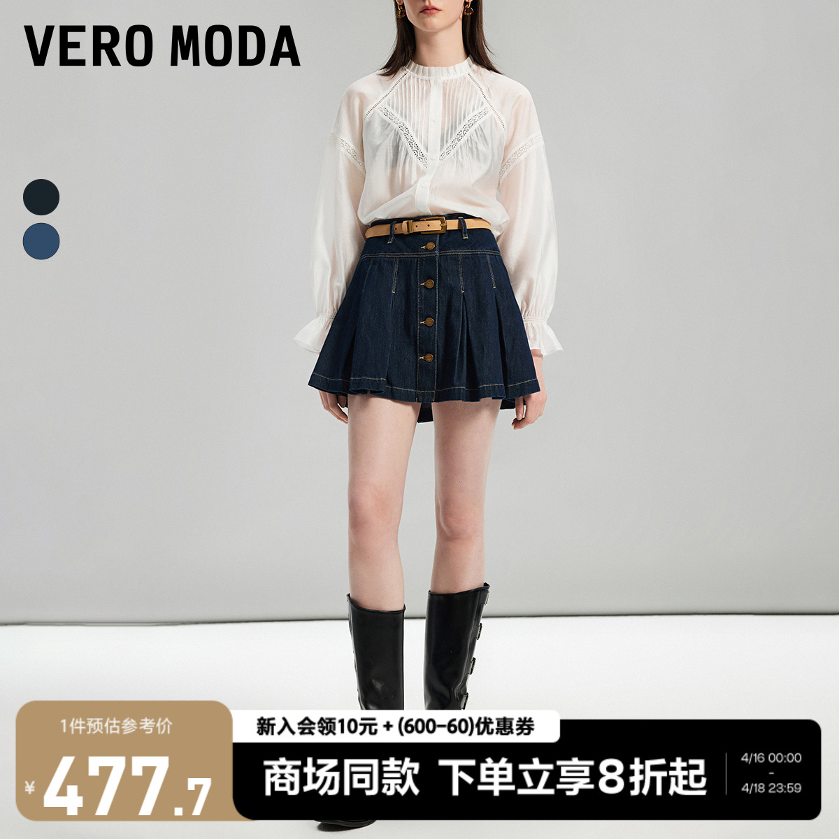 VeroModa高腰百褶牛仔裙女