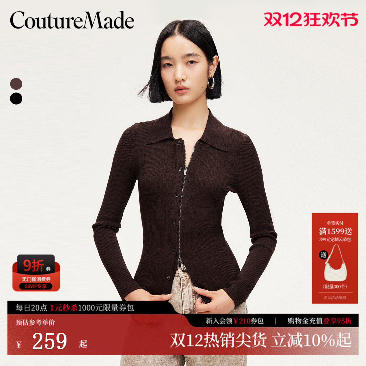 CoutureMade修身显瘦打底针织衫
