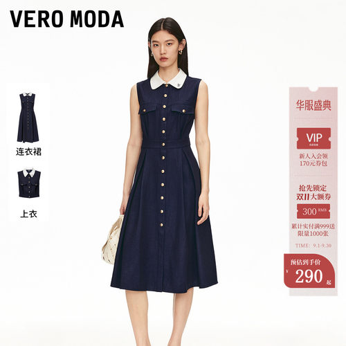 VeroModa撞色翻领连衣裙