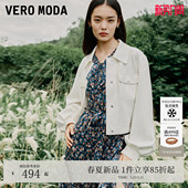 宽松纯色上衣城市游牧风325317024 新款 Vero Moda夹克外套2026春季