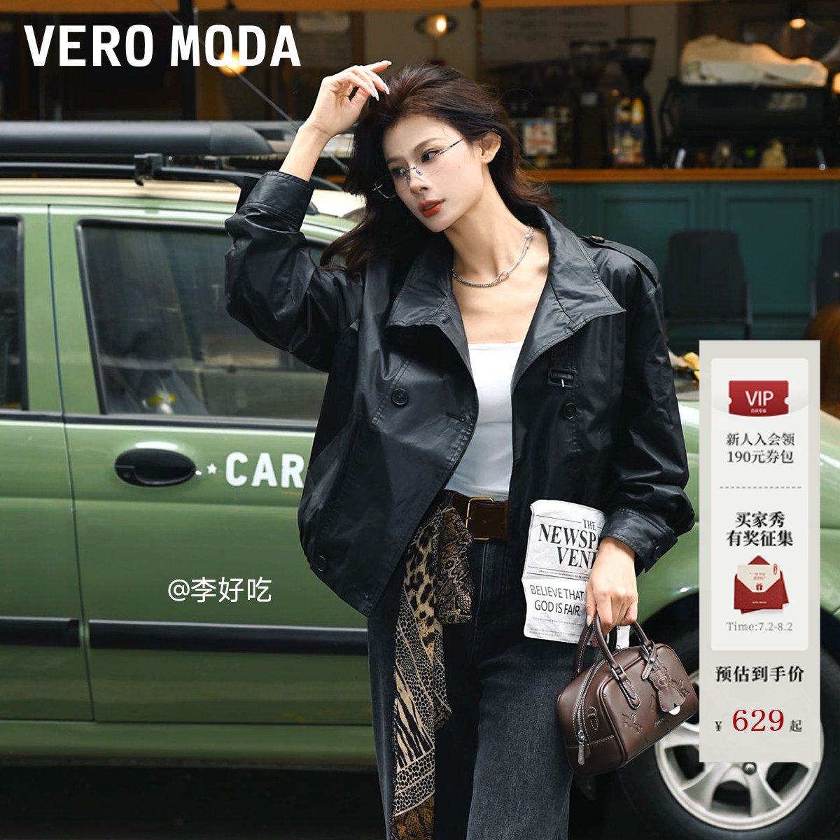 Vero Moda夹克女2026春季新款纯棉双排扣风衣式可拆领袢326117013