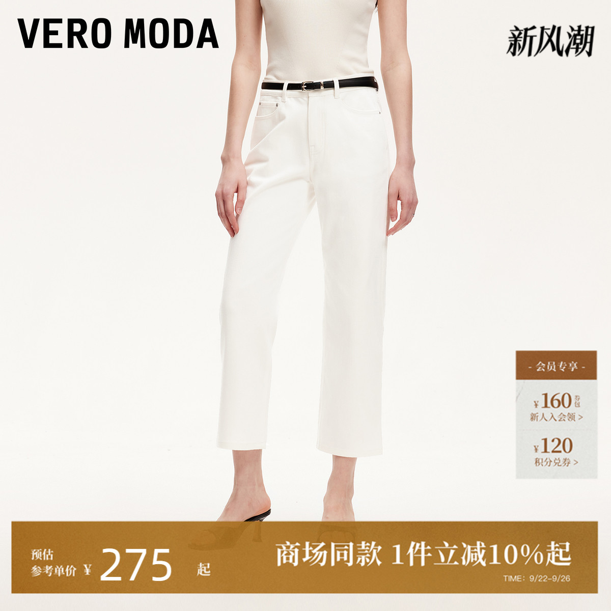 VeroModa附赠腰带牛仔裤