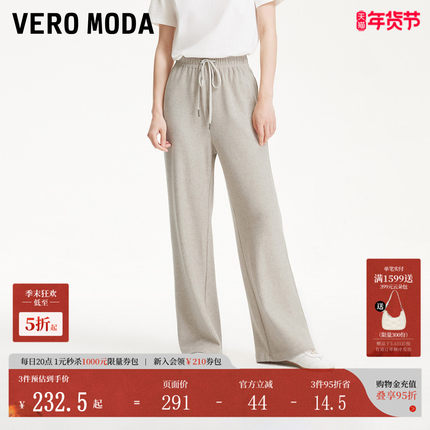 Vero Moda休闲裤女2025夏季新款细闪面料竖坑条针织裤325174006