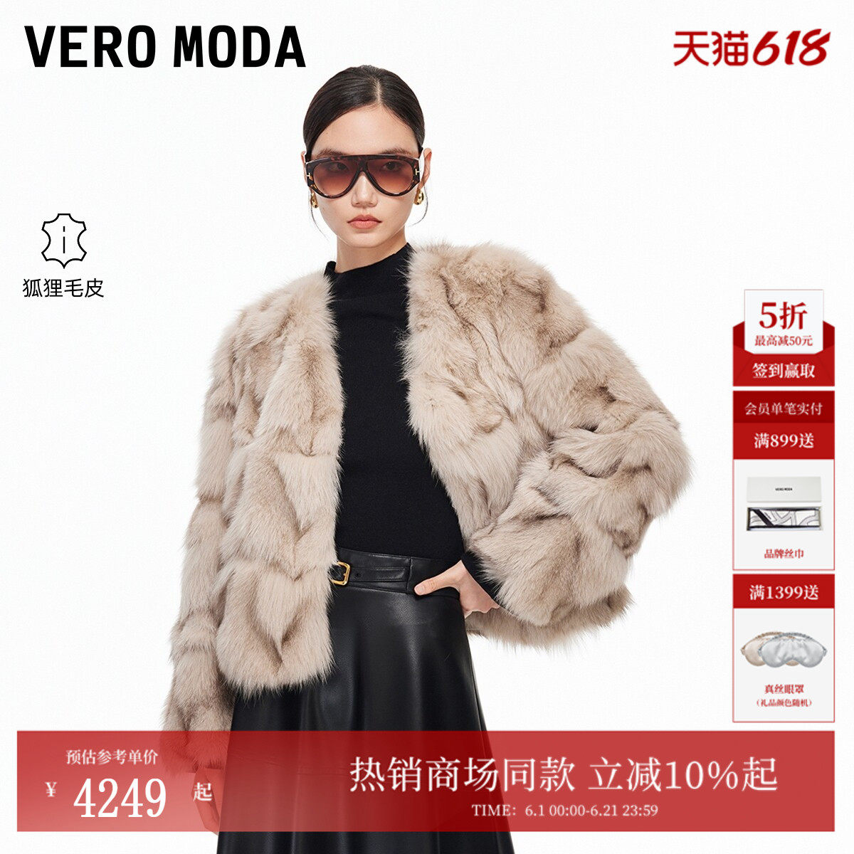 Vero Moda皮草女冬季狐狸毛皮短款外套印花百搭3254FU004