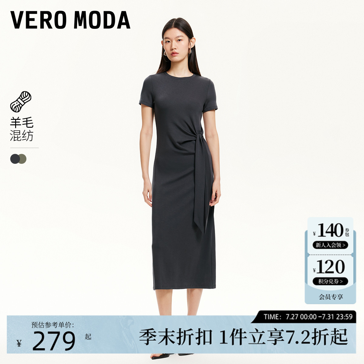 Vero Moda连衣裙2025春季新款含莱赛尔腰部褶皱系带短袖
