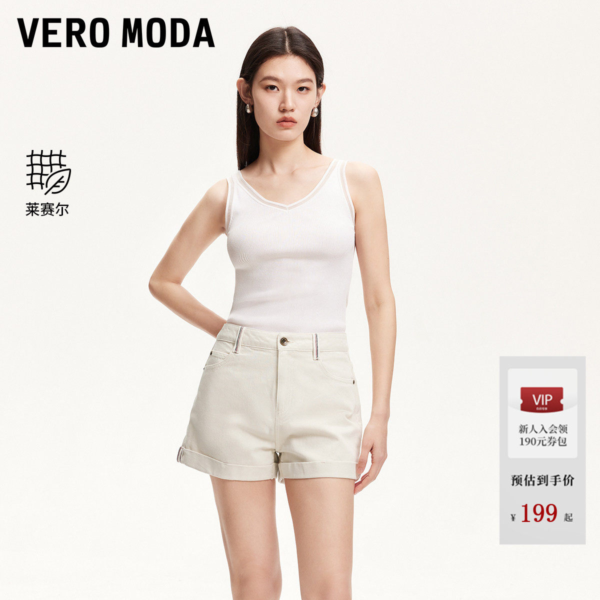 Vero Moda牛仔裤夏季翻边设计休闲短裤含莱赛尔325243