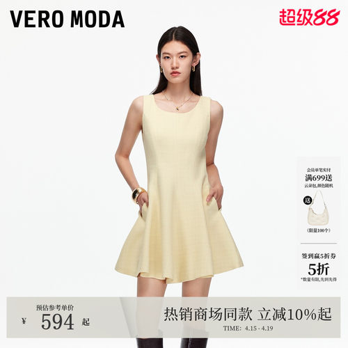 VeroModaA字优雅连衣裙