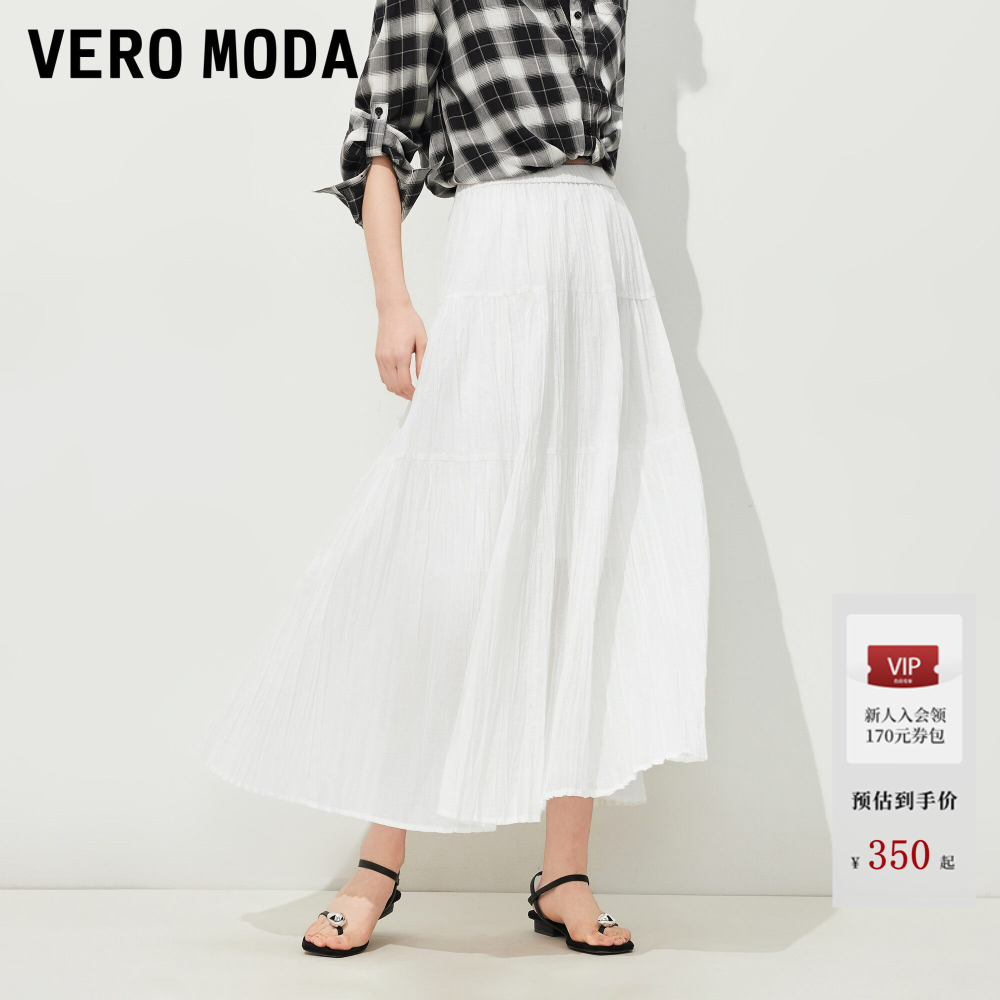 Vero Moda半身裙2026夏季新款微透松紧腰A字百褶裙优雅