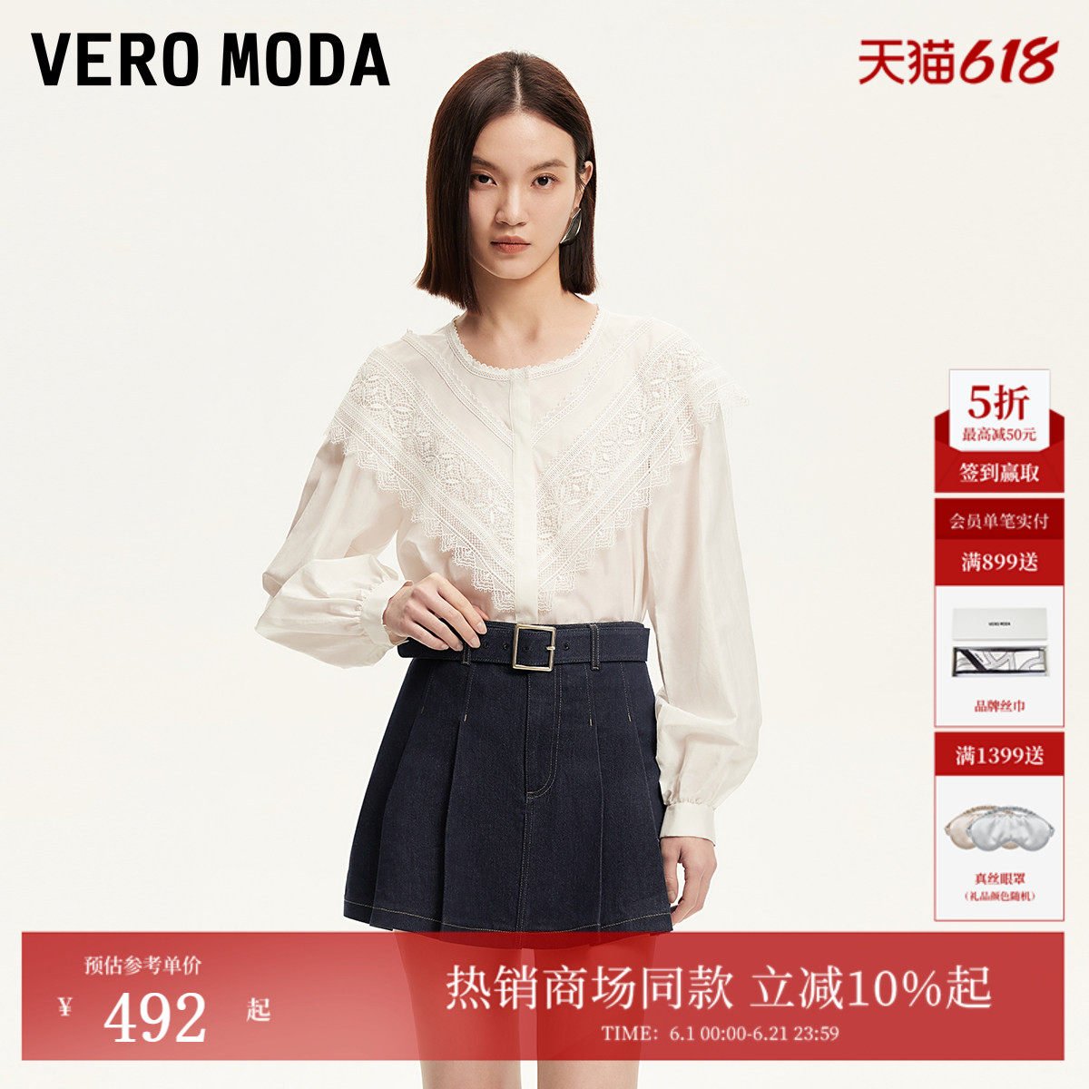 Vero Moda短裤2026夏季新款含棉同色系腰带装饰牛仔裙裤326243004