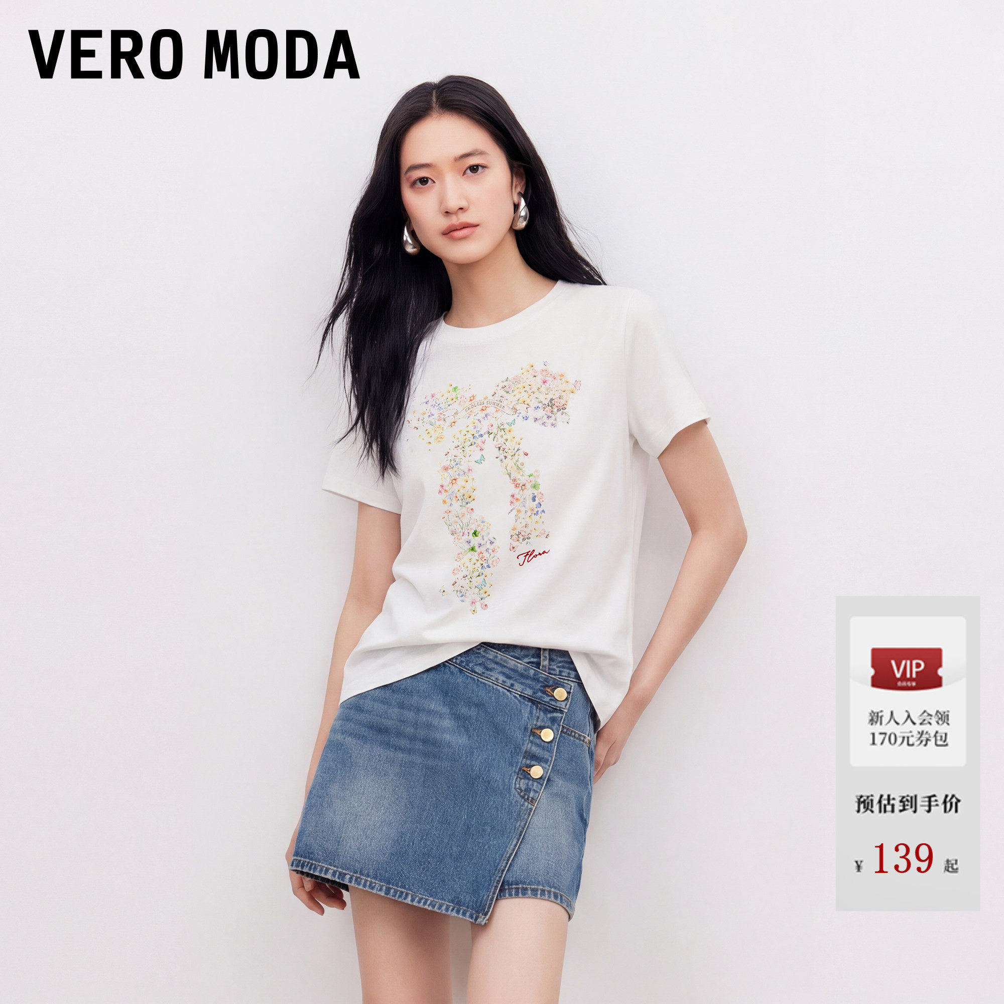 Vero ModaT恤女2026夏季新款纯棉正肩印花短袖上衣百搭