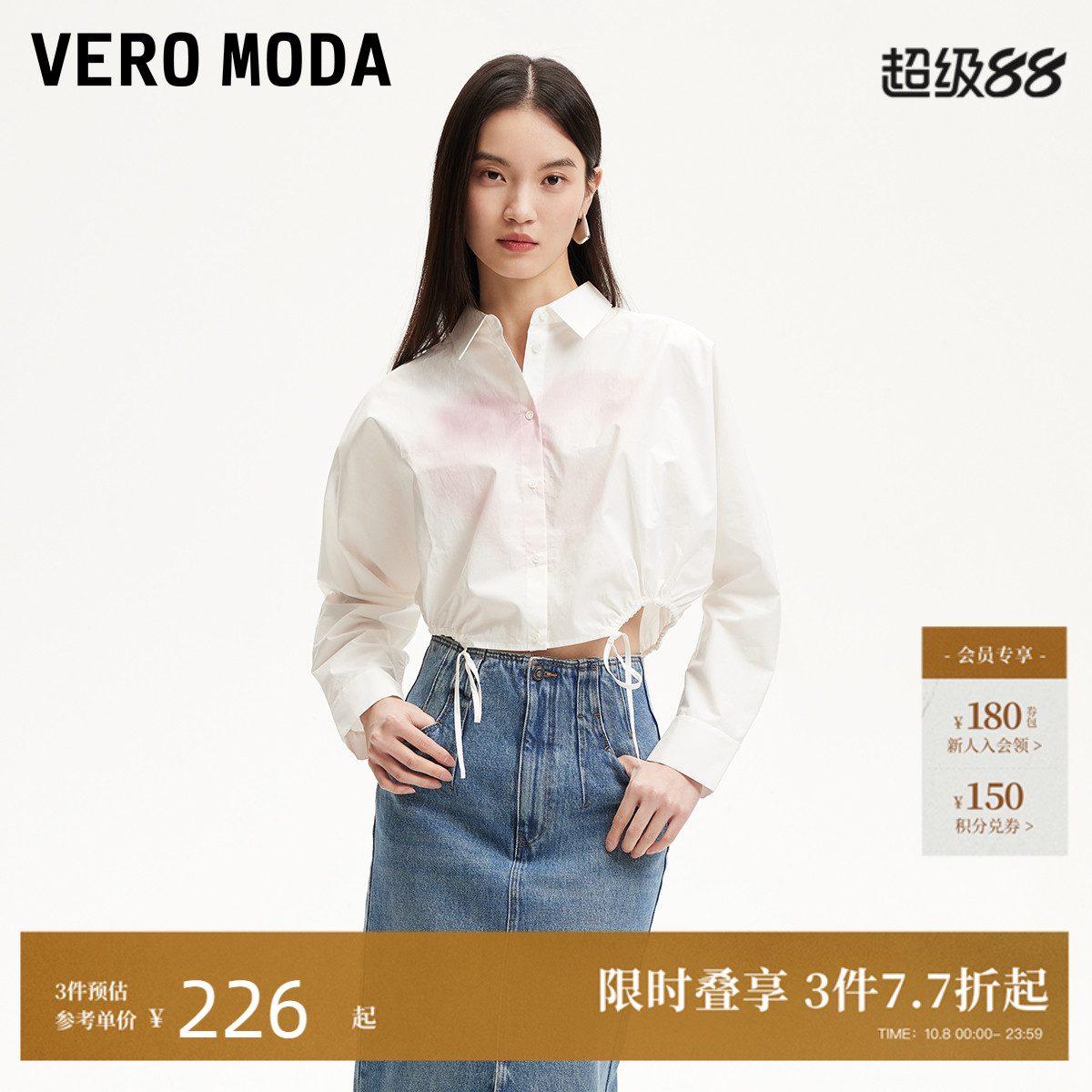VeroModa爱心扎染印花衬衫