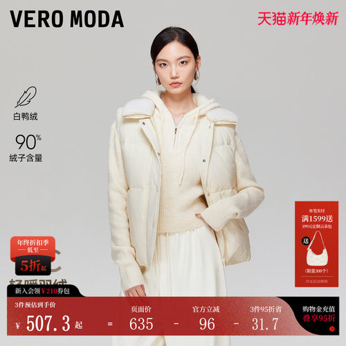 VeroModa90白鸭绒羽绒马甲
