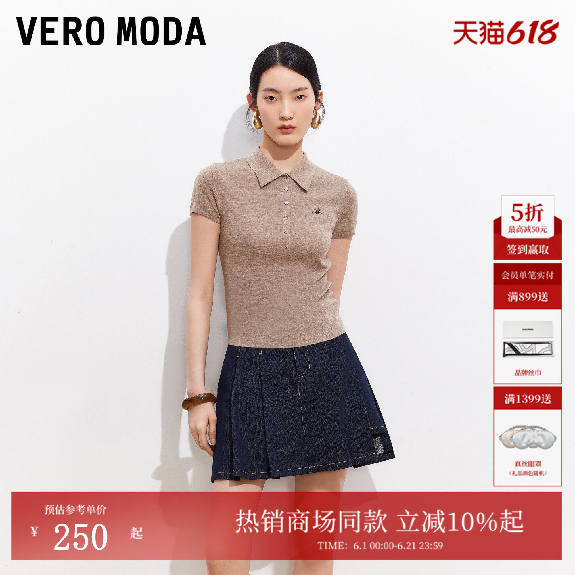 Vero Moda牛仔裤2026夏季新款明线开叉百褶压褶A字裙裤326243008