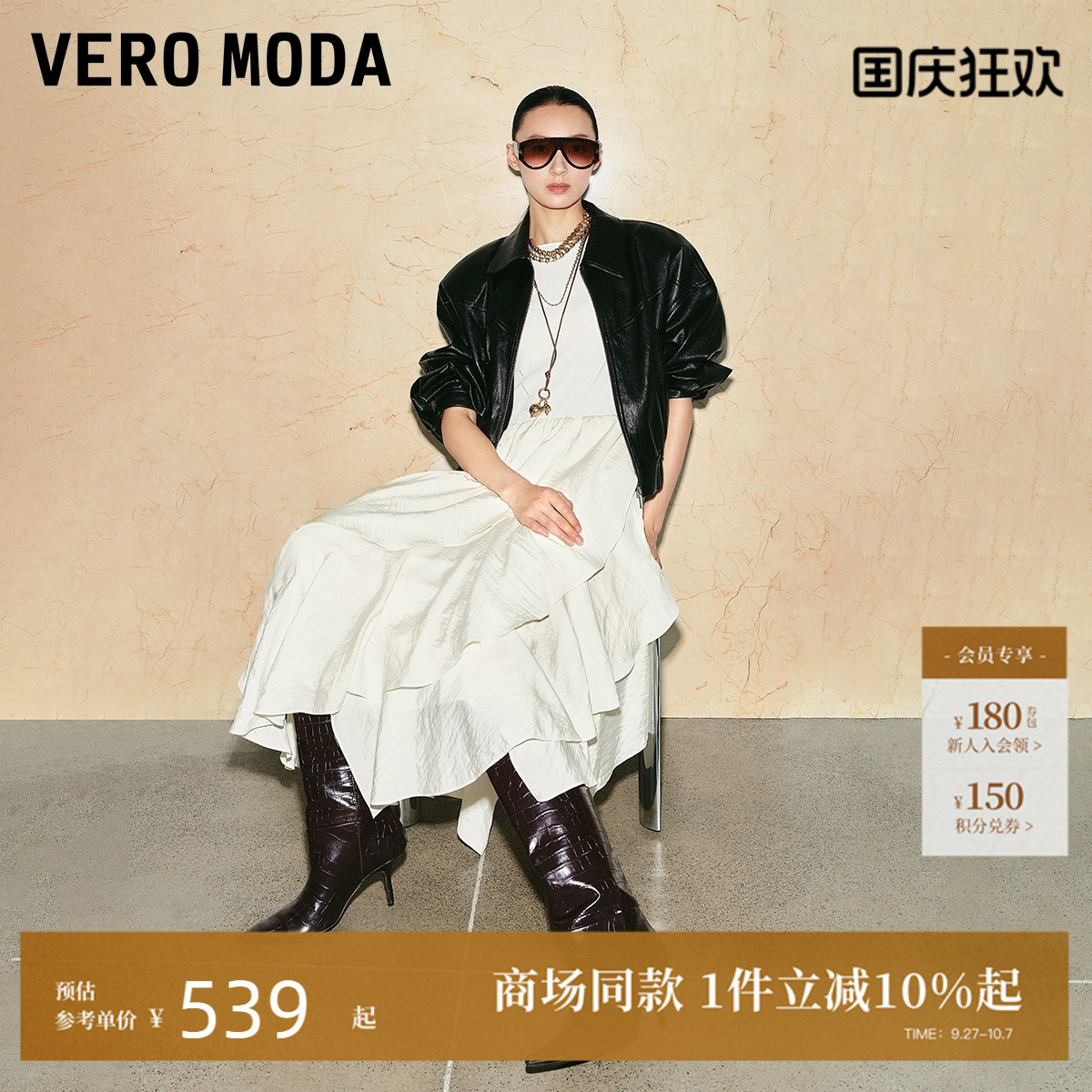 VeroModa含棉PU夹克外套