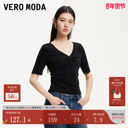 Vero ModaT恤女2025夏新款光泽面料褶皱V领五分袖气质显身材上衣