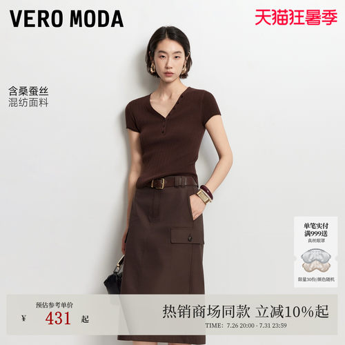 VeroModa针织衫含绵羊毛桑蚕丝