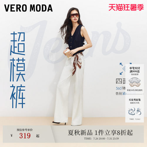 VeroModa高腰阔腿微喇叭牛仔裤