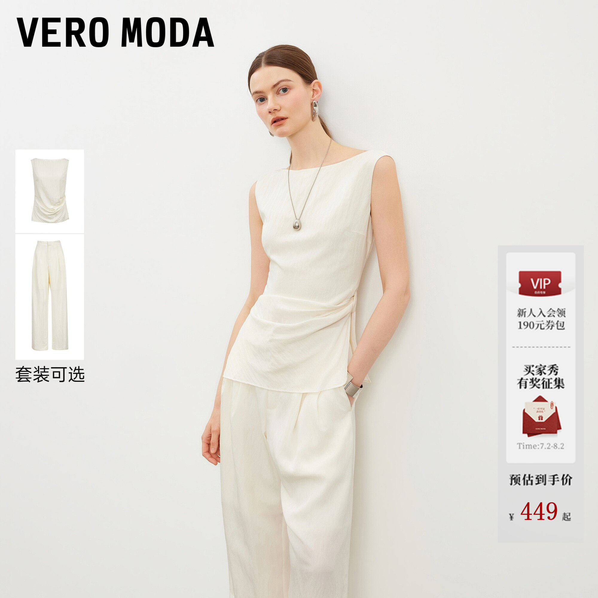 Vero Moda套装女2026夏季新款压褶开叉无袖衬衫插兜打褶