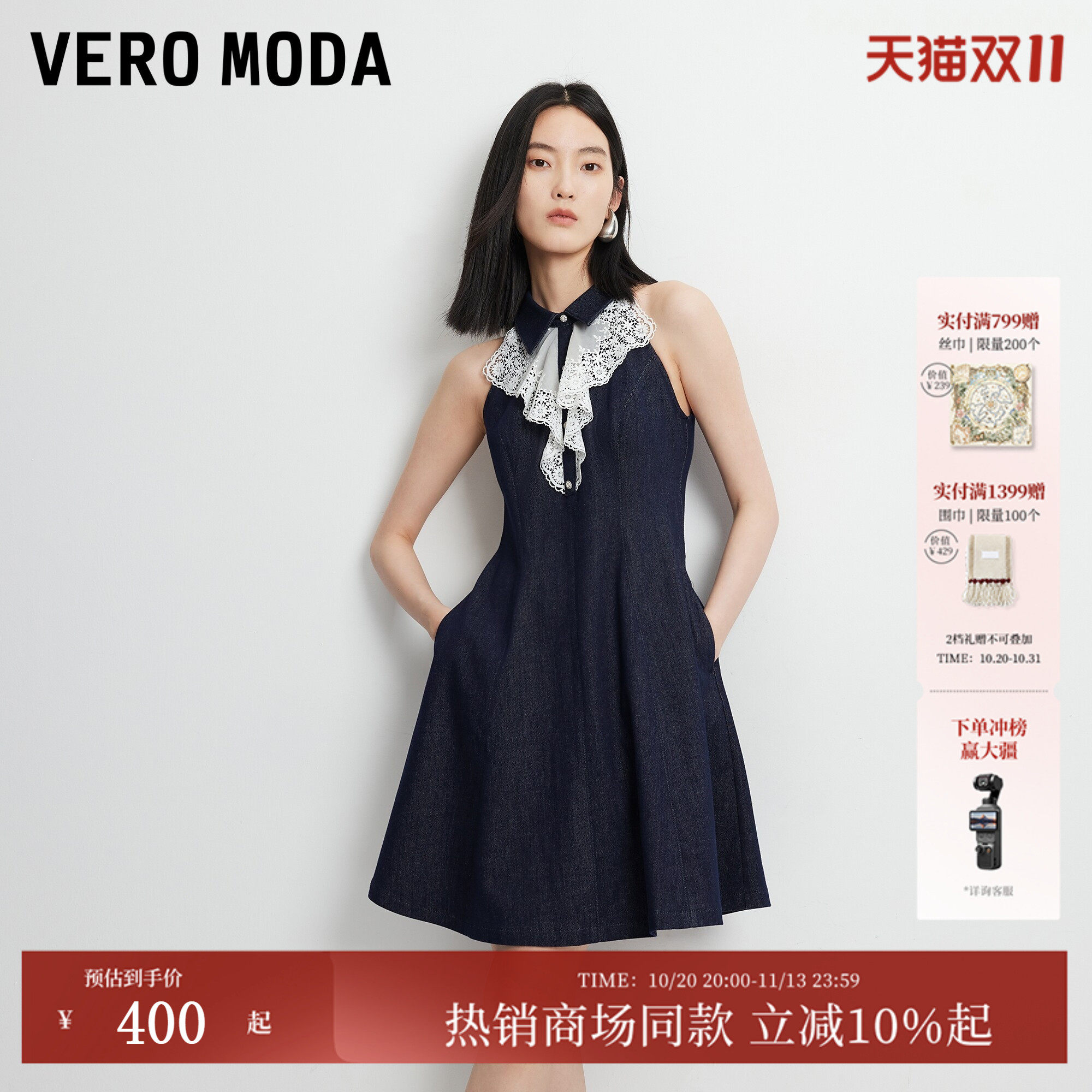 Vero Moda连衣裙2026秋季新款领部蕾丝拼接A字牛仔短裙326342017