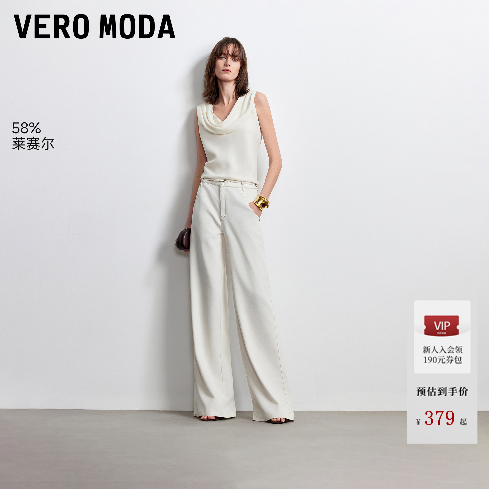 Vero Moda牛仔裤女2026夏秋新款含莱赛尔含棉可拆腰带宽