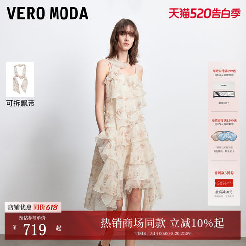 VeroModa连衣裙飘带网纱